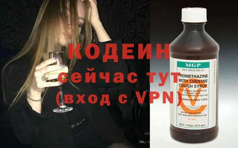 это формула  магазин продажи   Демидов  Кодеиновый сироп Lean Purple Drank 