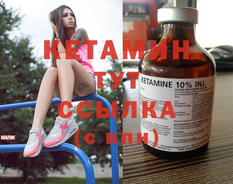 КЕТАМИН ketamine  Демидов 