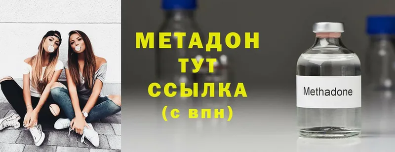 магазин продажи наркотиков  Демидов  МЕТАДОН methadone 